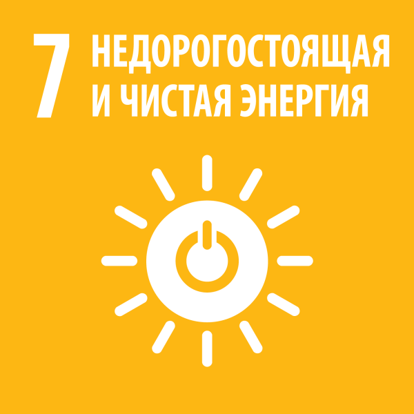 Цель 7