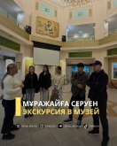 Экскурсия в музей