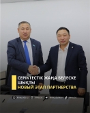 Новый этап партнерства