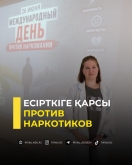 Против наркотиков