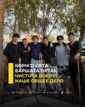 Чистота вокруг &ndash;наше общее дело