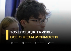 Тәуелсіздік тарихы