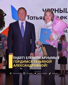 Гордимся Татьяной Александровной!