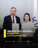 Расширяя сотрудничество