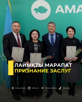 Лайықты марапат