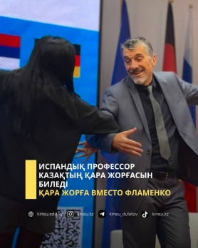 Қара жорға вместо фламенко