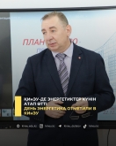 День энергетика отметили в КИнЭУ
