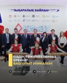 Ваш опыт уникален!