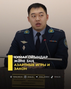 Құмар ойындар және заң