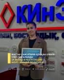 Жастар саясатына қосқан елеулі үлесі бағаланды