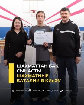 Шахматтан бақ сынасты