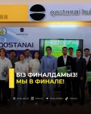 Мы в финале!