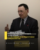 IT и AI: новый этап подготовки специалистов