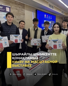 Шырайлы Шымкентте қонақтамыз