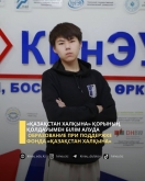 Образование при поддержке фонда «Қазақстан халқына»