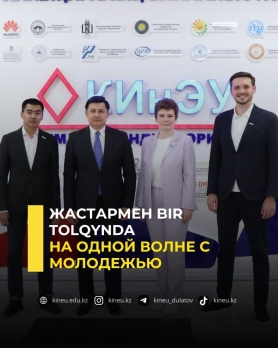 На одной волне с молодежью