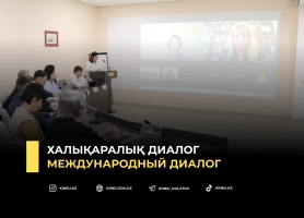 Международный диалог