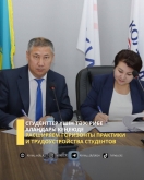Студенттер үшін тәжірибе алаңдары кеңеюде