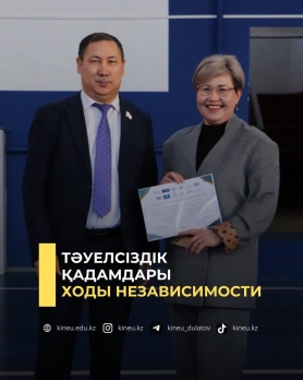 Тәуелсіздік қадамдары