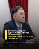 Осваивают современные методики обучения