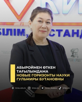 Абыроймен өткен тағылымдама