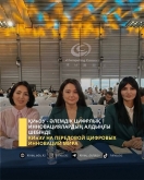 КИнЭУ на передовой цифровых инноваций мира