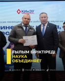 Ғылым біріктіреді