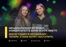 КИнЭУ ездил в Мендыкару - теперь к нам хотят поступить