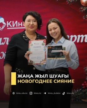 Новогоднее сияние