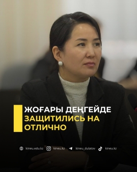 Защитились на отлично