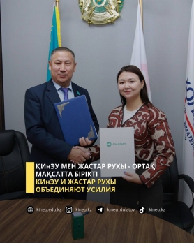 КИнЭУ и Жастар рухы объединяют усилия
