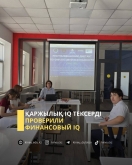 Проверили финансовый IQ