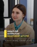 Ақыл-ой шайқасы