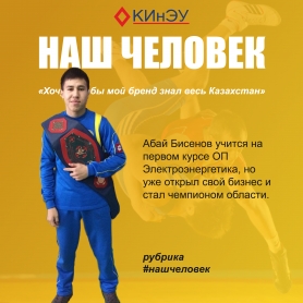 «Хочу, чтобы мой бренд знал весь Казахстан»