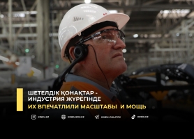 Их впечатлили масштабы и мощь