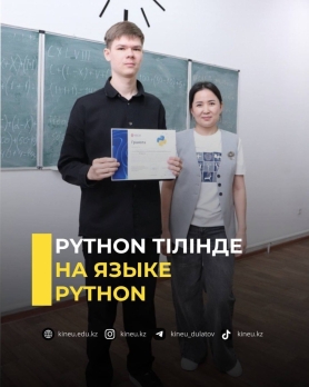 На языке Python