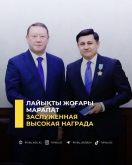 Заслуженная высокая награда