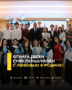 С любовью к Родине