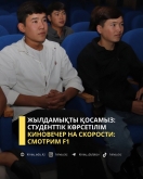 Большой экран, рев  моторов, дружеская атмосфера. Пожалуй, лучшее завершение понедельника.
