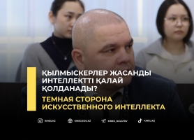 Темная сторона искусственного интеллекта