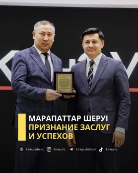 Признание заслуг и успехов