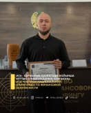 Иса-чемпион национальной олимпиады по финансовой безопасности