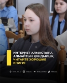 Читайте хорошие книги!