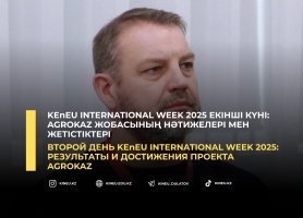 Второй день KEnEU International Week 2025: результаты и достижения проекта AgroKaz