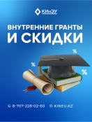 Абитуриенты, не получили государственный грант? Не отчаивайтесь! Это не конец!