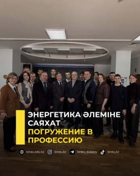 Погружение в профессию