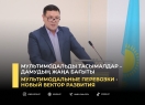 Мультимодальные перевозки - новый вектор развития