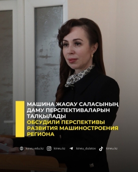 Обсудили перспективы развития машиностроения