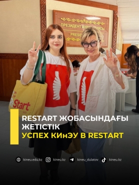 Restart жобасындағы жетістік