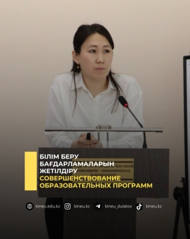 Әлеуметтік-экономикалық пәндер кафедрасында білім беру бағдарламаларын әзірлеу бойынша академиялық комитеттің отырысы өтті.